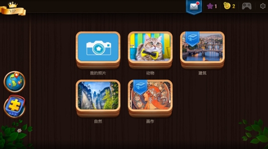 魔法拼图图2