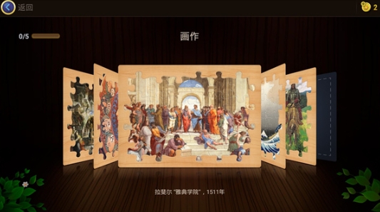 魔法拼图图3