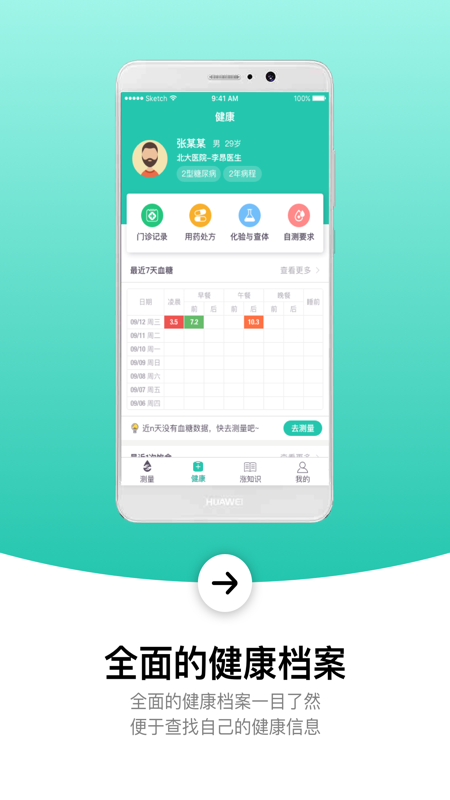 共同照护图2