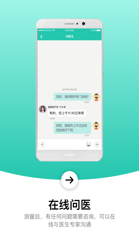 共同照护图1