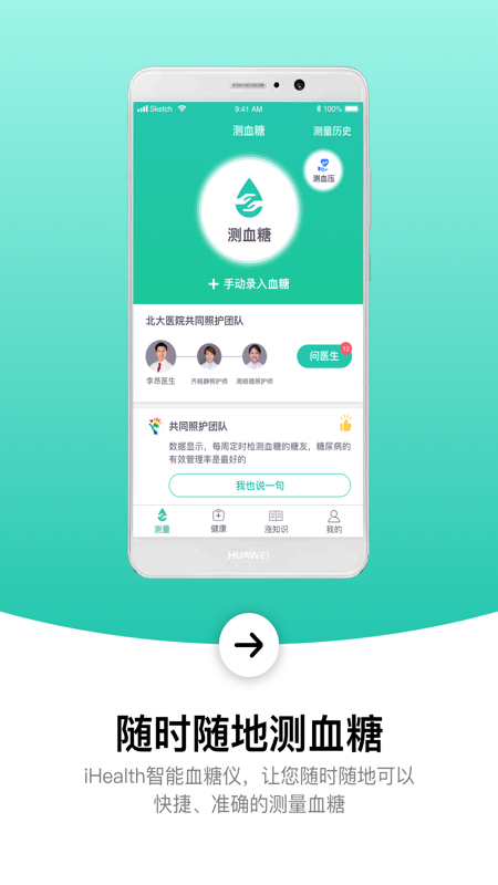 共同照护图3