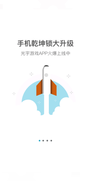 光宇游戏图3