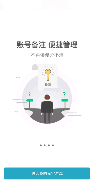 光宇游戏图2