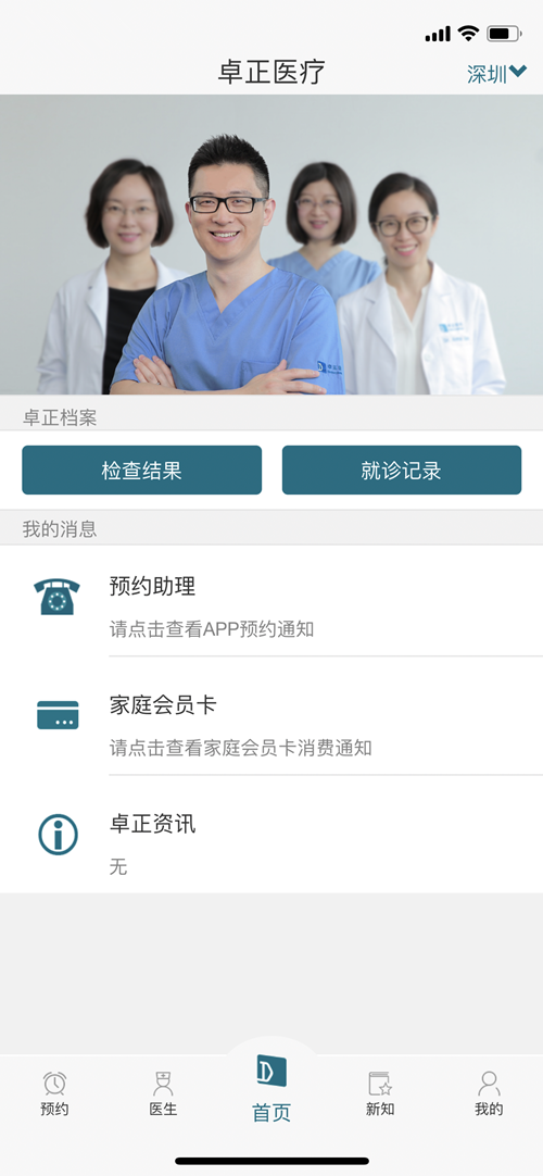 卓正医疗图1