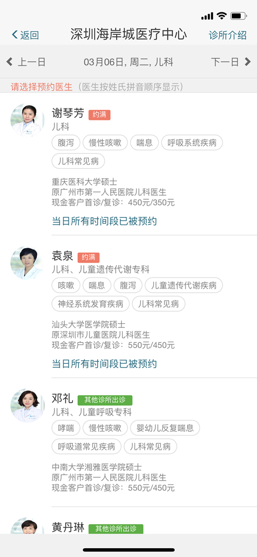 卓正医疗图3