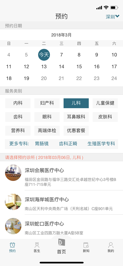 卓正医疗图4