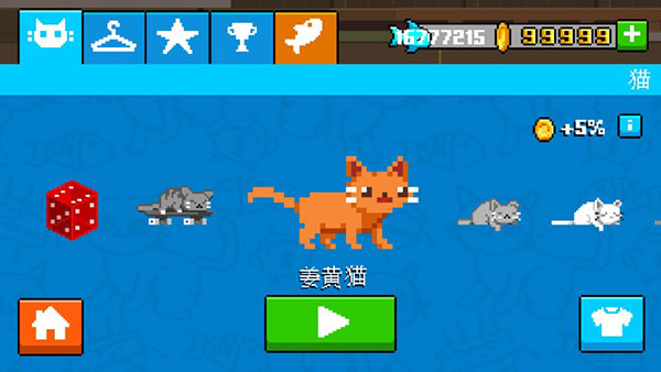 疯狂破坏猫图2