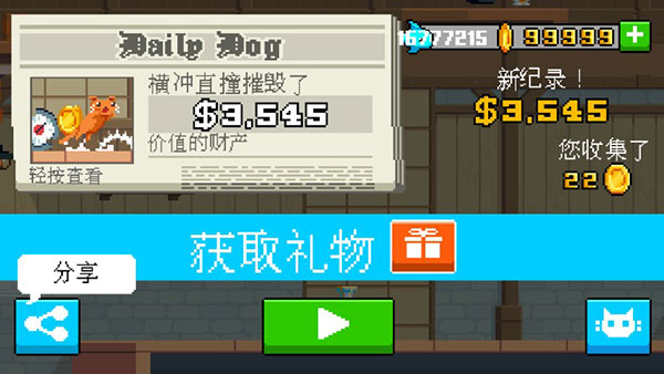疯狂破坏猫图5