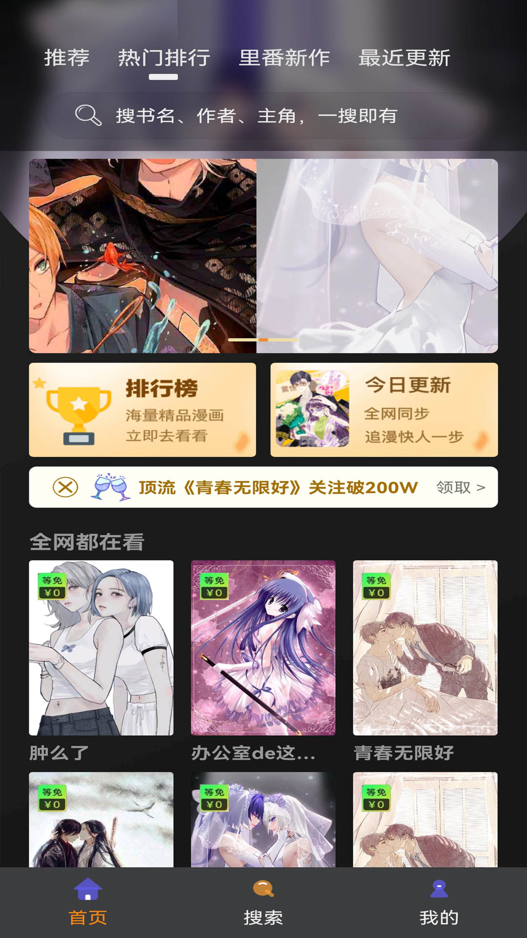 追漫大师图1
