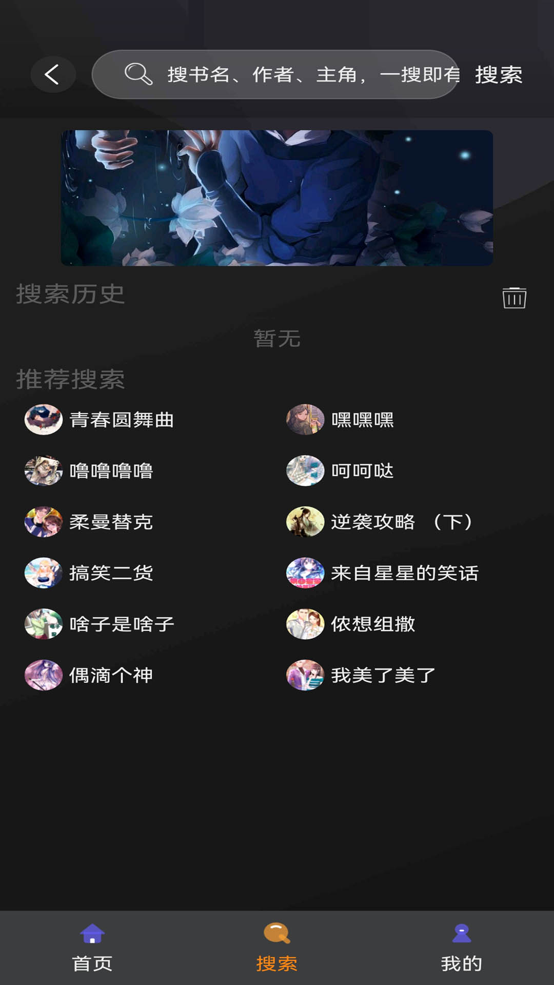追漫大师图2