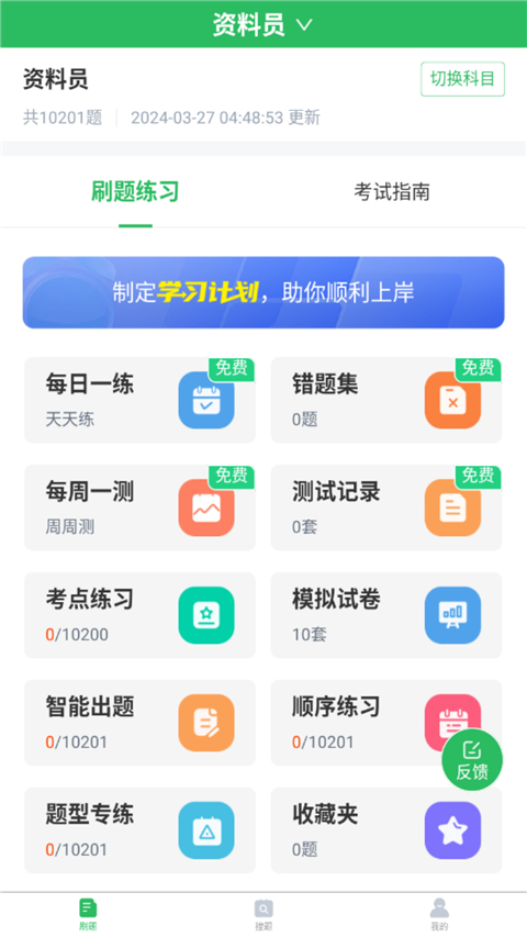 八大员题库图2