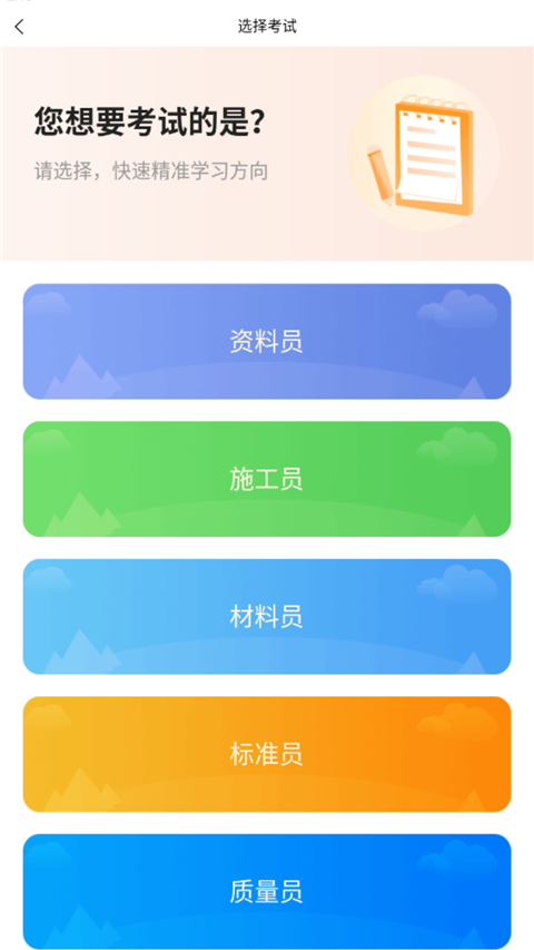 八大员题库图5