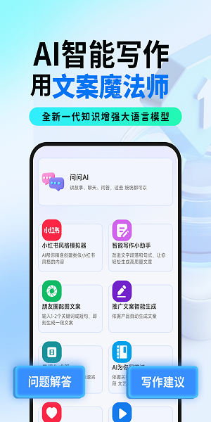 文本润色软件图1