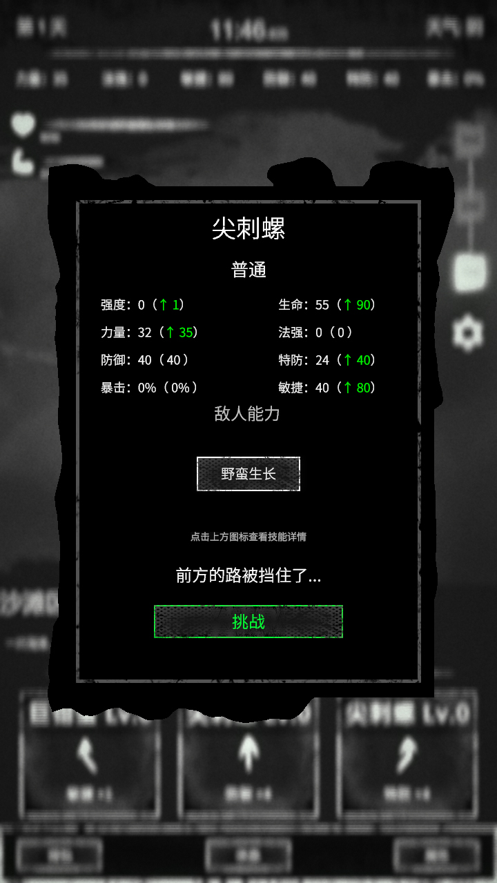 命运岛图2