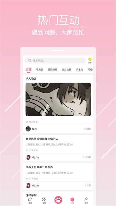 唔姆壁纸图4