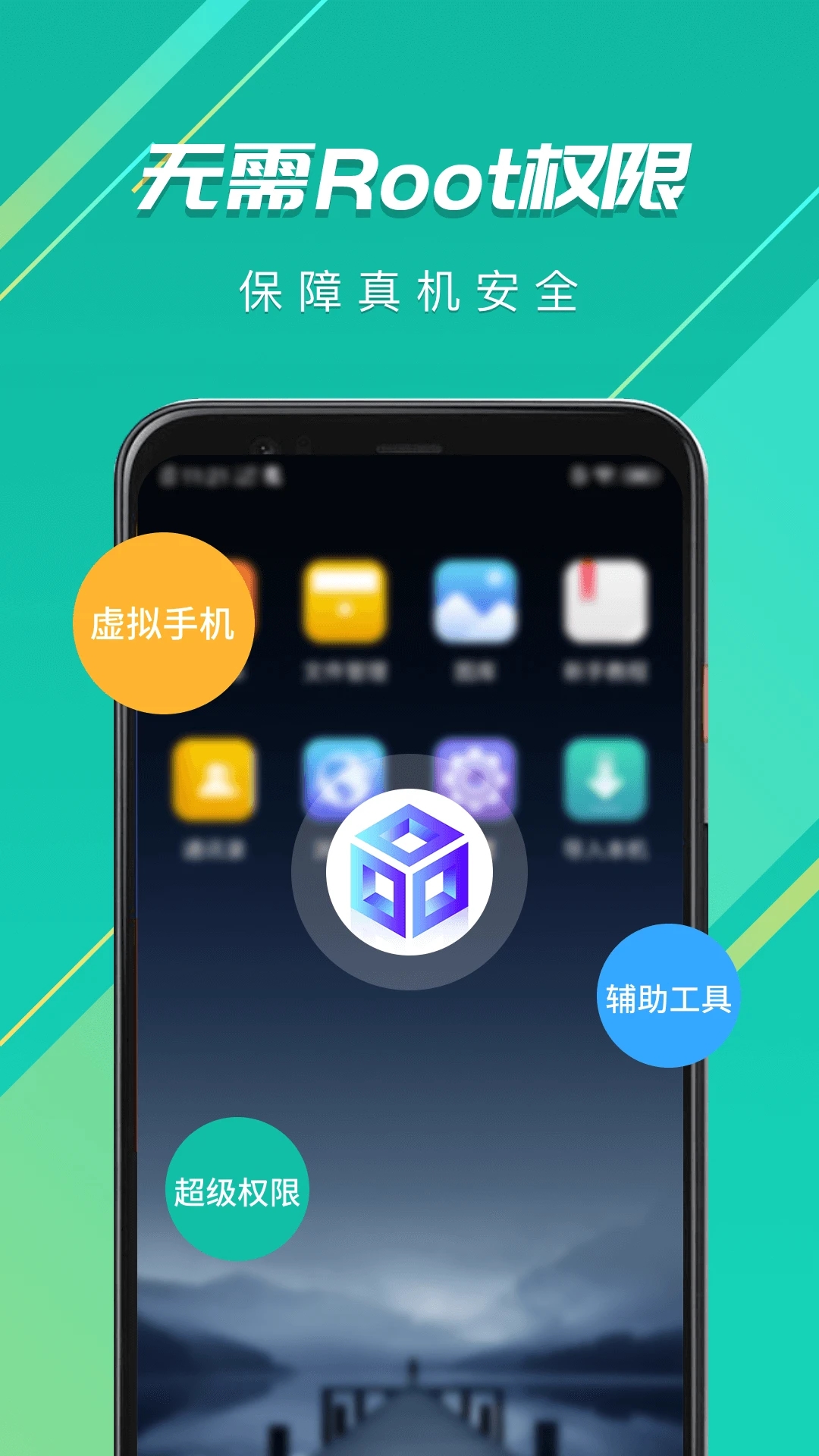虚拟大师图2