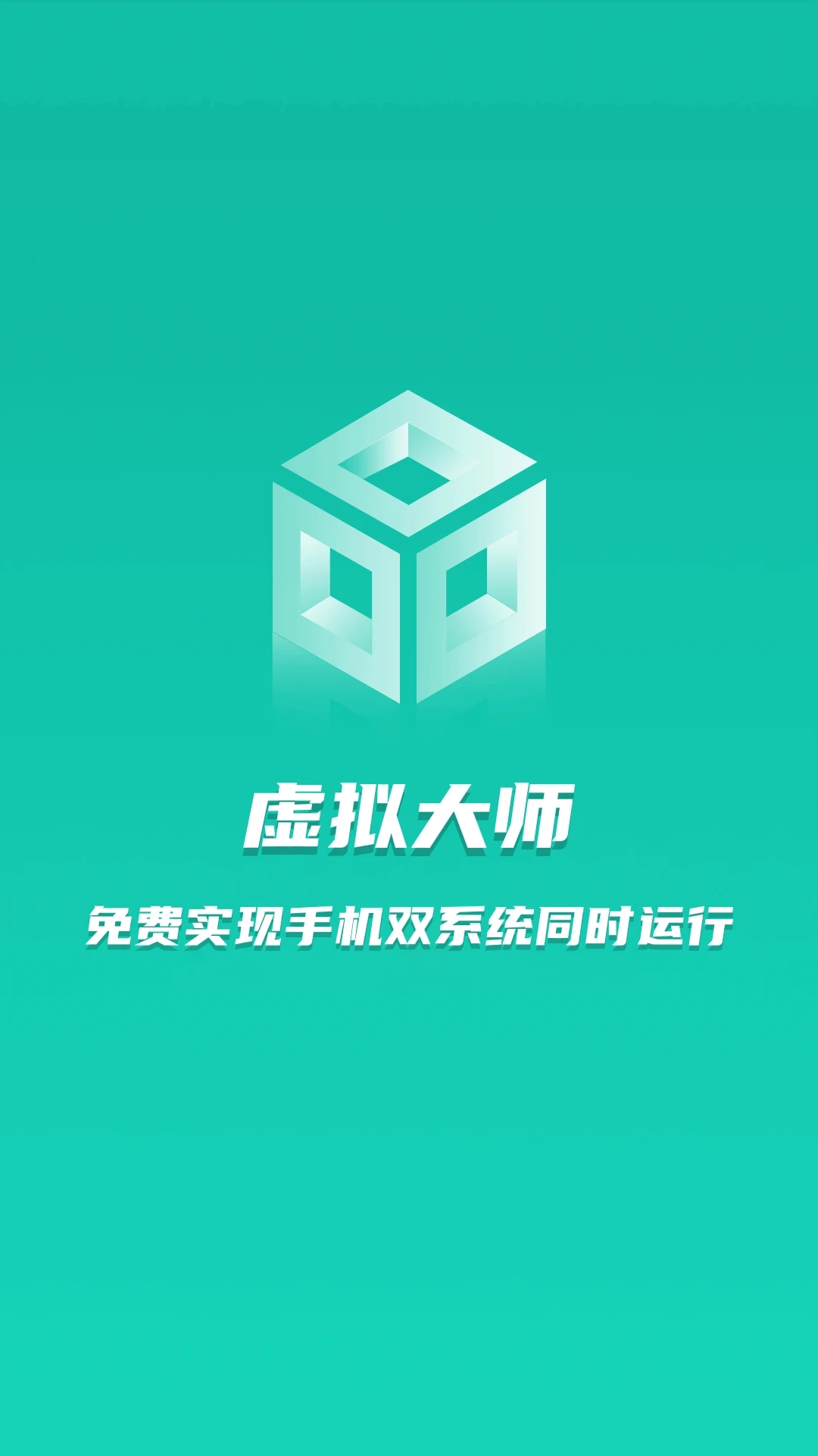 虚拟大师图4