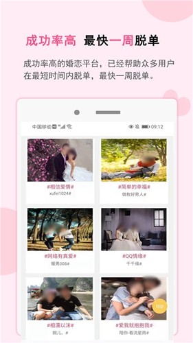 一线姻缘图1