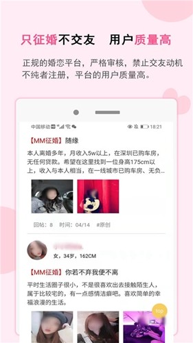一线姻缘图4