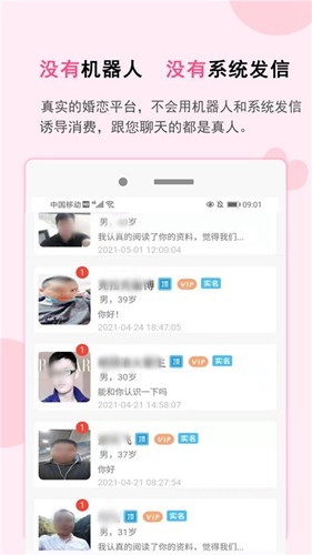 一线姻缘图2