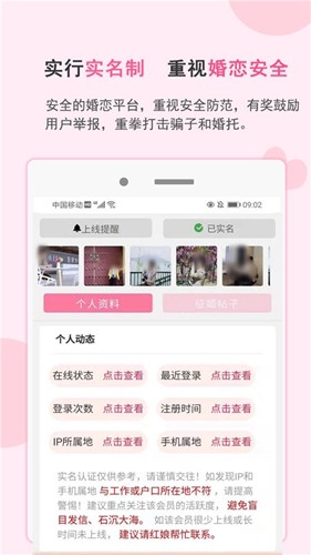 一线姻缘图3
