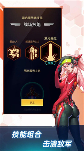 孤独战机图1