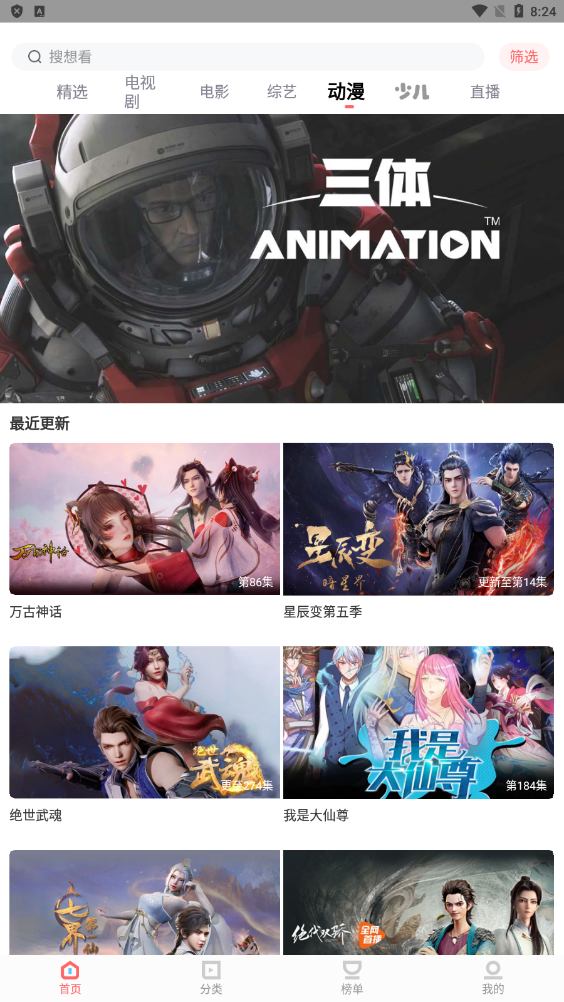 木兰影院追剧图1