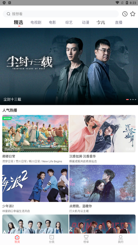 木兰影院追剧图2