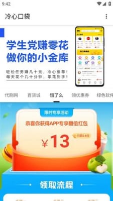 冷心软件库图1