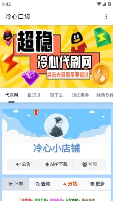 冷心软件库图3