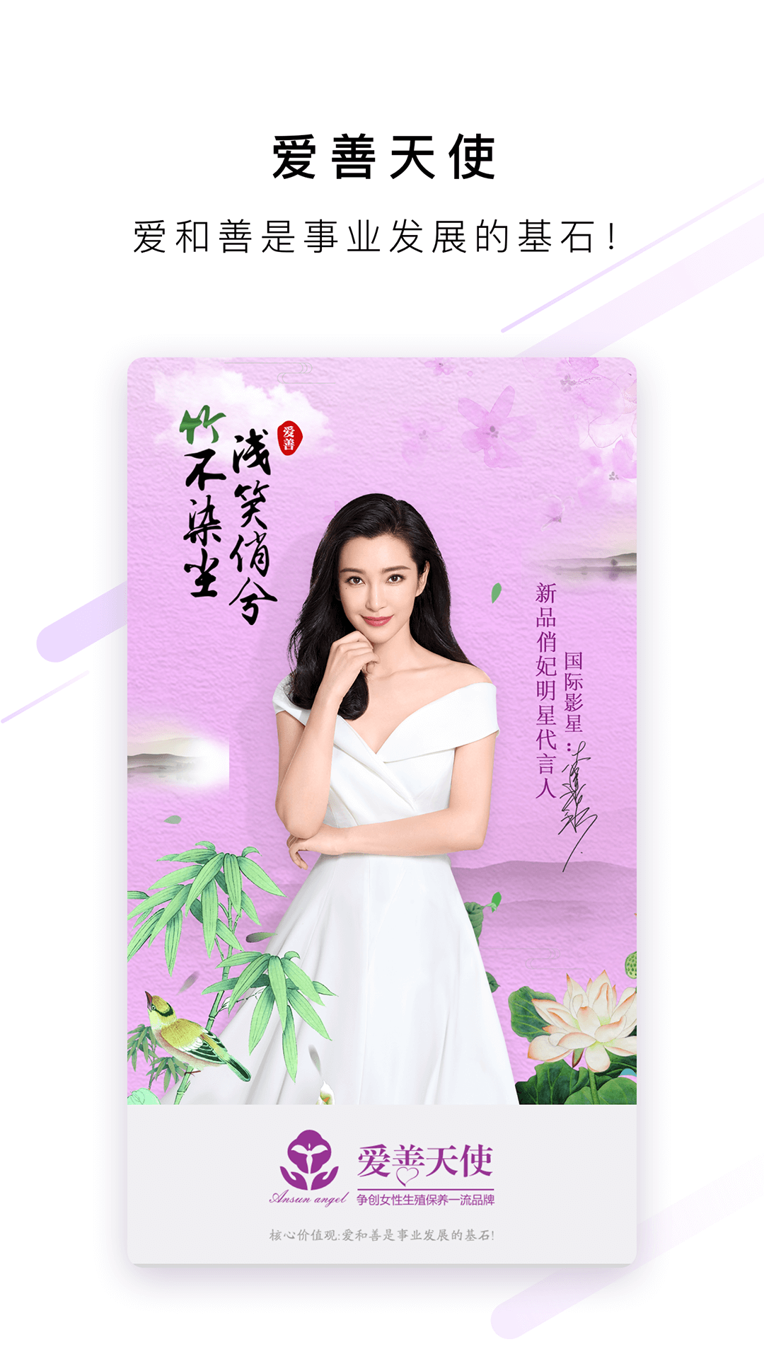 爱善天使图4