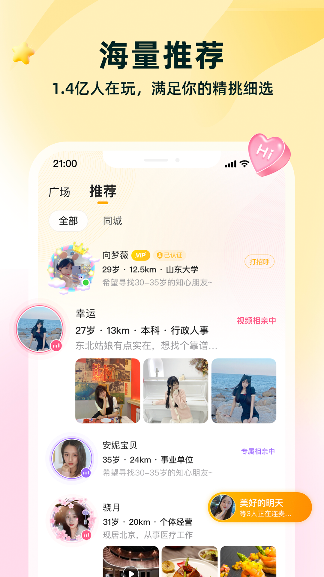 伊对图1