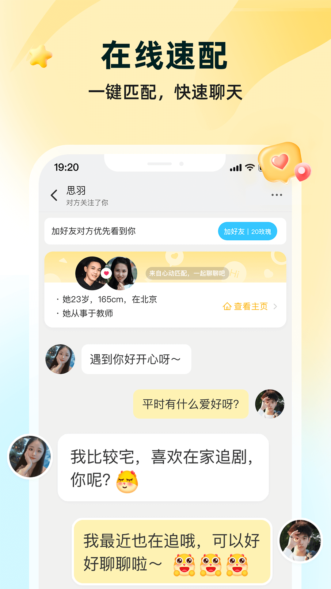 伊对图2
