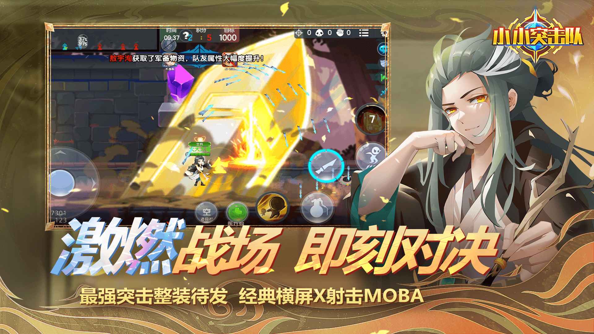 小小突击队图2