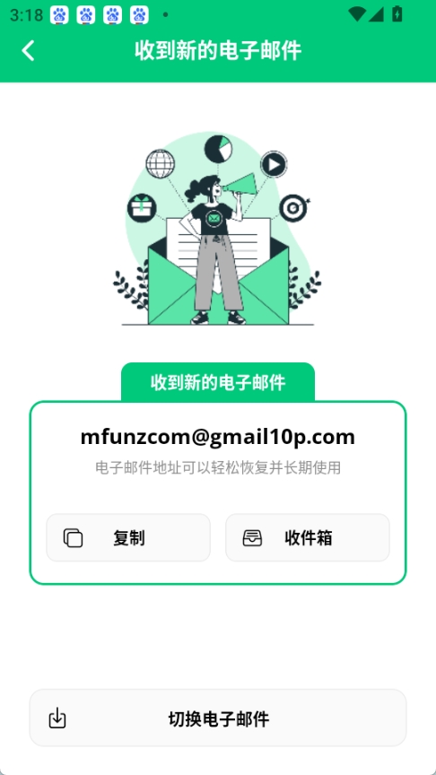 临时邮箱图1