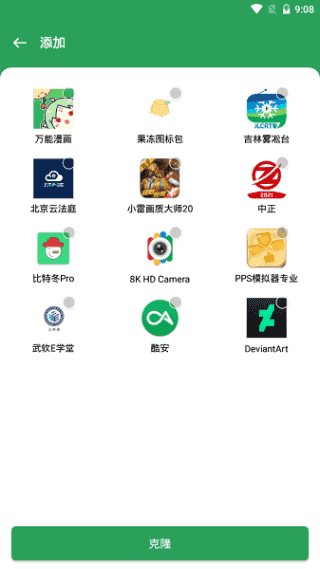 gspace软件图2