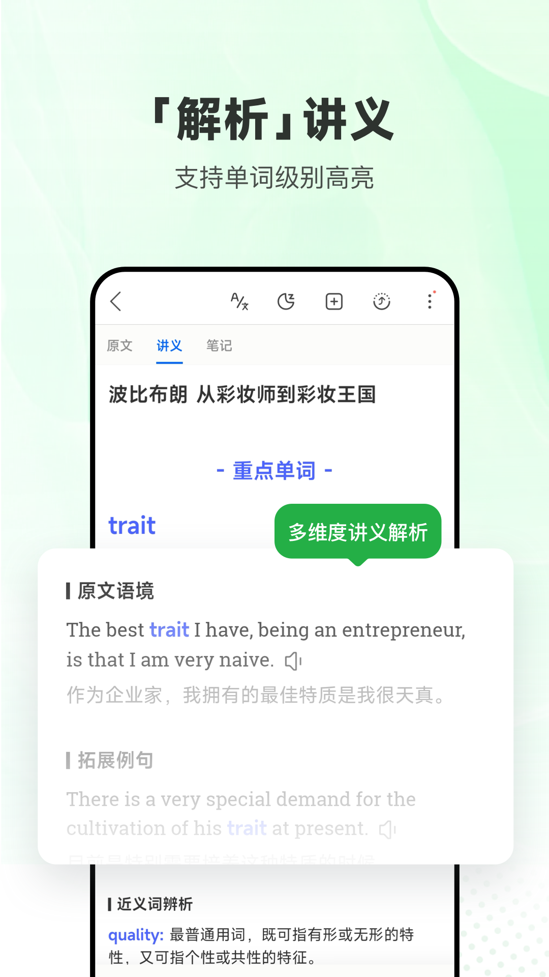 每日英语听力图3