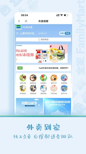 fa米家图1