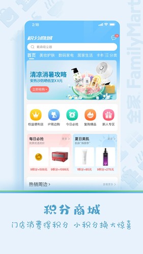 fa米家图3