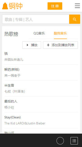 铜钟音乐图1