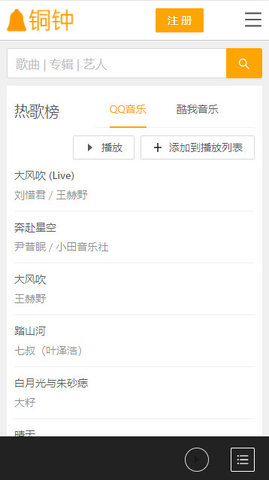铜钟音乐图2