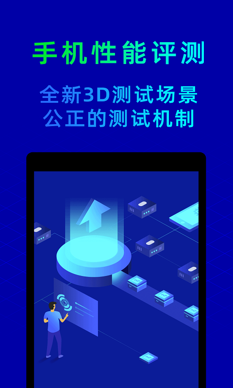 鲁大师图1