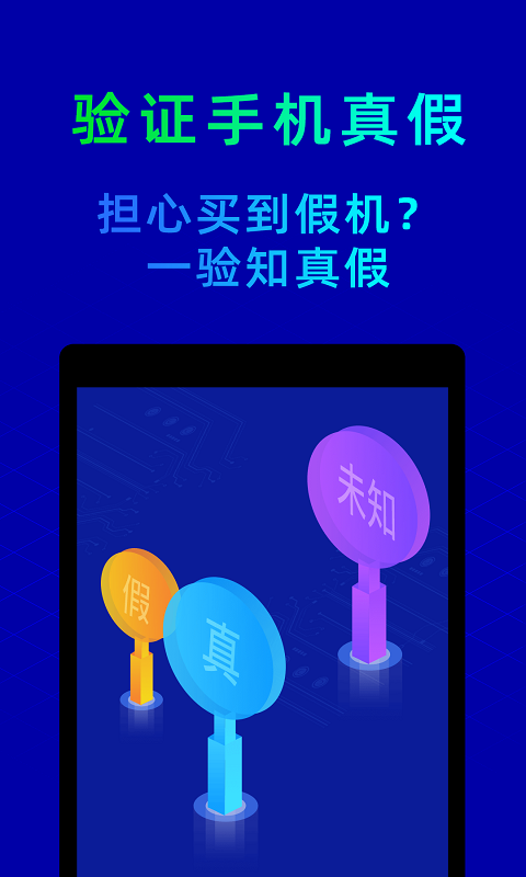 鲁大师图3