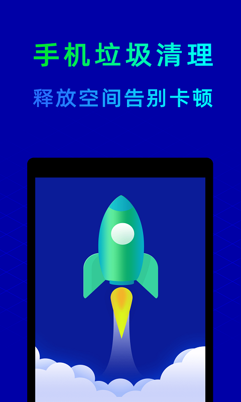 鲁大师图4