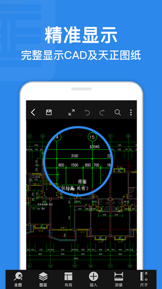 CAD迷你看图图2