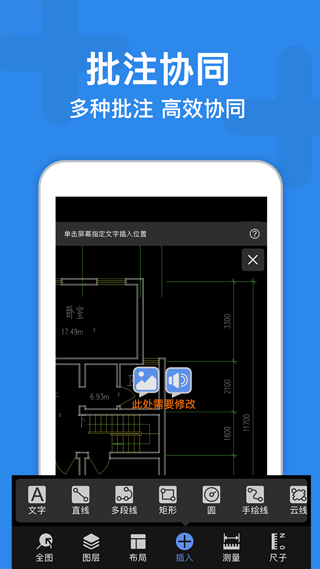 CAD迷你看图图5