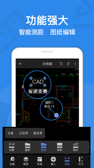 CAD迷你看图图4
