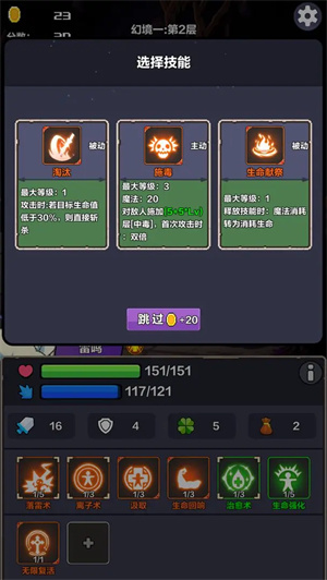 幻境深渊图3