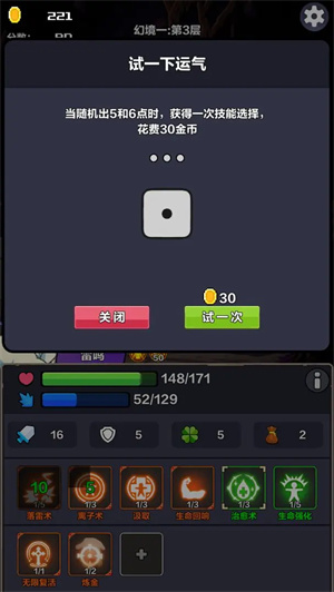 幻境深渊图1
