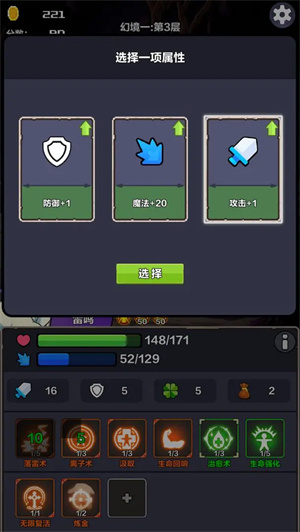 幻境深渊图4